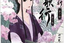 长歌行动漫,穿越时空的青春旋律